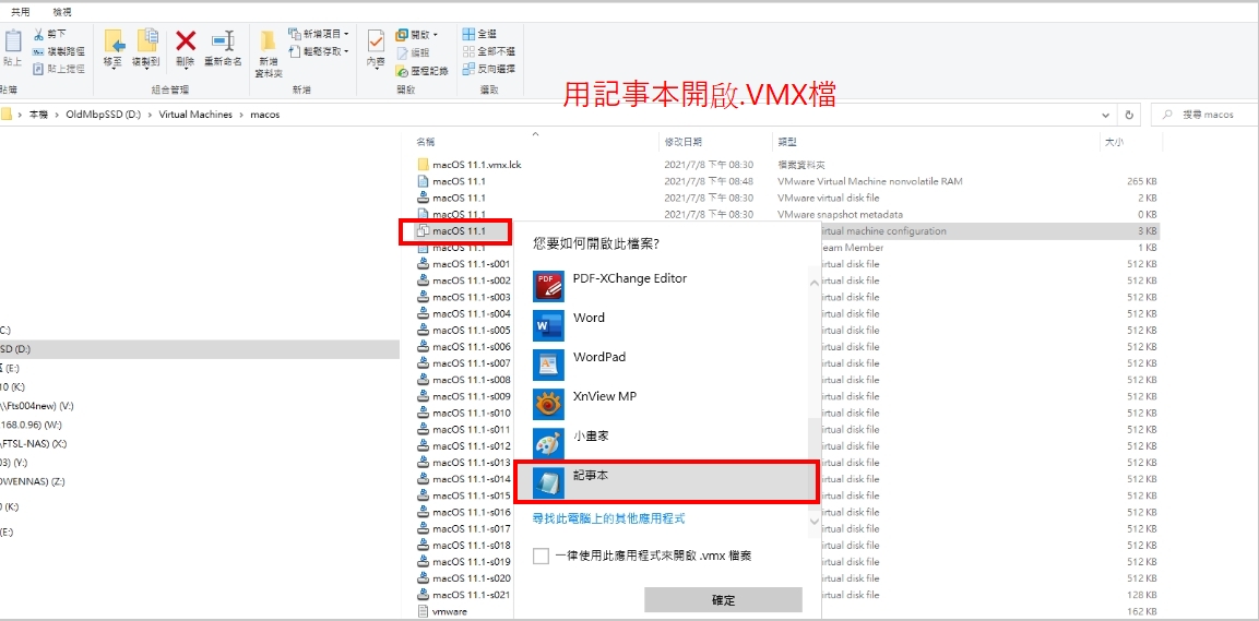 在vmwareworkstation上安裝mac Os 婚攝台北婚禮紀錄婚紗攝影海外婚紗